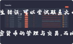 biao ti比特派钱包为何能方