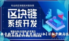 如何在拉卡拉官网上免费