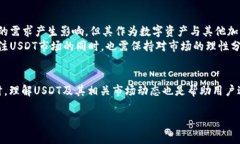    IM钱包如何充值USDT：详