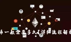 tpWallet买币一般需要多久？