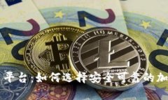 tpWallet预售币平台：如何选