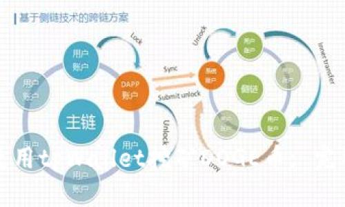 如何使用tpWallet挖矿DOGE币: 完整指南