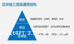 如何快速登录ChatGPT 3.5免费