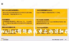 tpWallet博饼换成中文的详细
