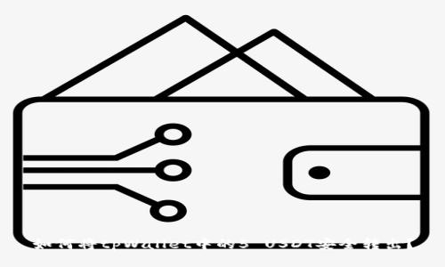 如何将tpWallet中的5 USDT安全转出？