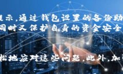   解决tpWallet无法交易的常