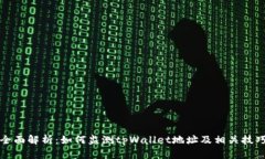 全面解析：如何监测tpWa