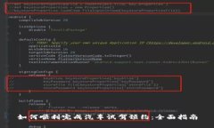 如何顺利完成汽车试驾预