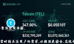   以太坊钱包客户端设计：