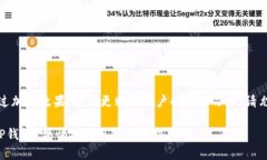 更正：您希望通过加强效