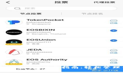 2023年最佳手机钱包app下载指南：轻松管理你的资金与支付