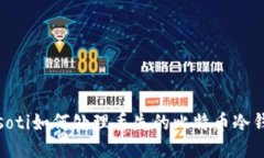 biasoti如何处理丢失的比特
