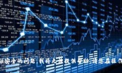 由于这是一项涉及到敏感