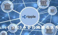 tpWallet SHIB币合约地址及使