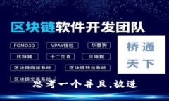 思考一个并且，放进