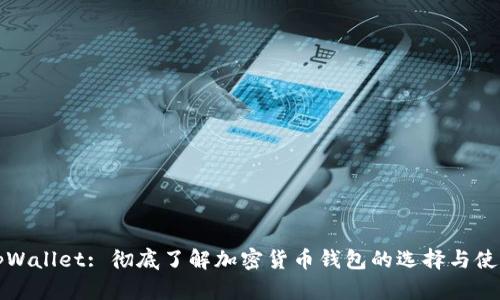 tpWallet: 彻底了解加密货币钱包的选择与使用