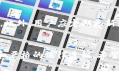 بياوتي怎么用tpWallet发币