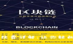 tpWallet提币手续费详解：让