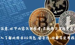 请注意，以下内容仅供参