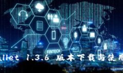 tpWallet 1.3.6 版本下载与使