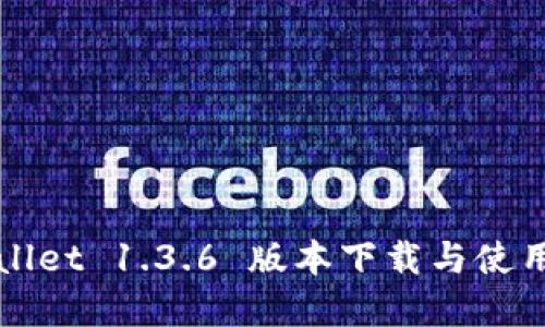 tpWallet 1.3.6 版本下载与使用指南