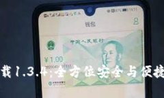 tpWallet官方下载1.3.4：全方