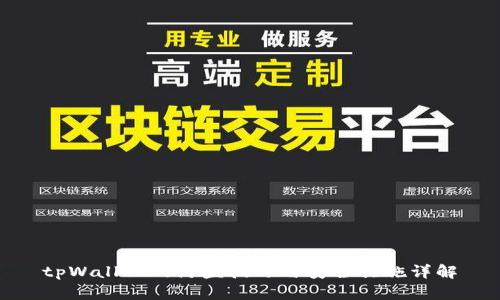 tpWallet的防盗技巧与安全措施详解