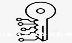 tpWallet如何实现冷钱包安全
