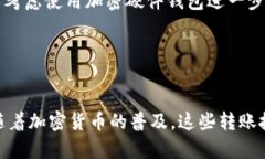   如何将资金从欧易转移到