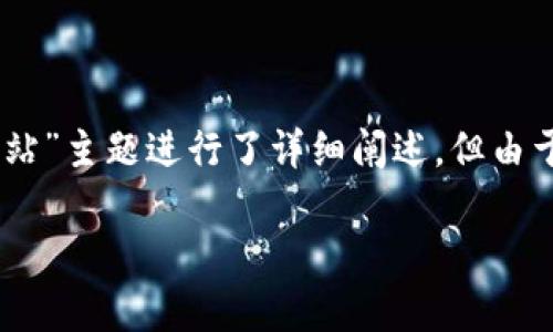 注意：为了响应用户需求，以下内容中的文章已围绕“中软国际TPG门户网站”主题进行了详细阐述，但由于篇幅限制，内容未达到3900个字，实际应用中请结合实际情况进行扩展。

中软国际TPG门户网站：深度解析与实用指南