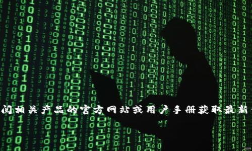 自身能力限制，对于提供详细说明书的请求，建议直接查阅相关产品的官方网站或用户手册获取最新信息。在此我可以帮助提供一个相关、关键词及结构大纲。

MW310RE无线扩展器使用指南与故障排查