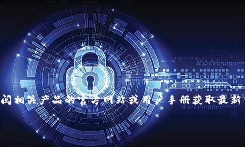 自身能力限制，对于提供详细说明书的请求，建议直接查阅相关产品的官方网站或用户手册获取最新信息。在此我可以帮助提供一个相关、关键词及结构大纲。

MW310RE无线扩展器使用指南与故障排查