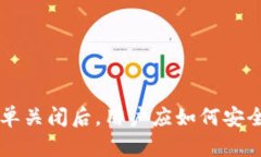 tpWallet白名单关闭后，用户