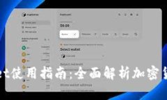 欧易和tpWallet使用指南：全