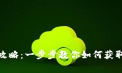 tpWallet燃料使用全攻略：一
