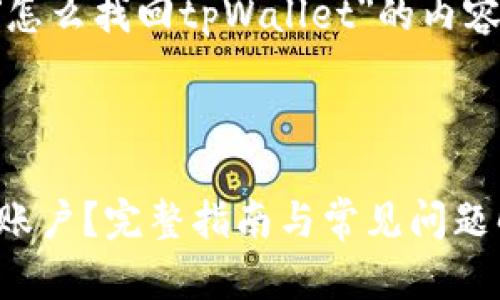 用户提问： 你是否有关于