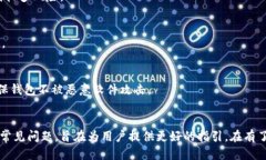 baioti比特币钱包使用教程