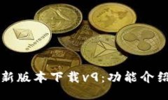 华为钱包最新版本下载v