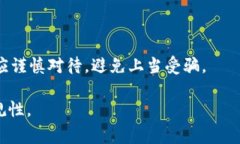 pichaoti tpWallet网警会不会