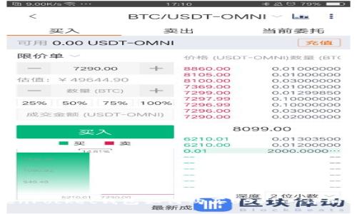 TokenPocket钱包如何购买USDT的详细指南