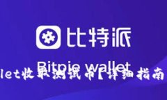 如何使用tpWallet收取测试币