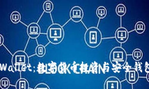 BTCS币与TPWallet：数字货币投资与安全钱包的完美结合