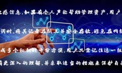 biao titpWallet私钥和助记词