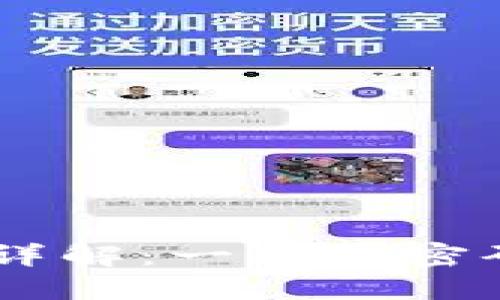TPWallet T口令详解：一次性密码的安全性与应用