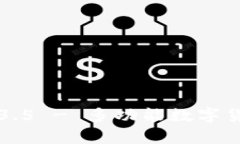 tpWallet v1.3.5 - 多功能数字