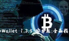 如何下载和使用tpWallet 1