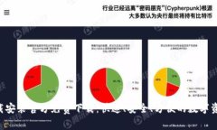 APP钱包下载安装官方免费