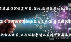 币赢交易所的币能转到t