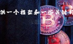 注意：由于生成的内容量