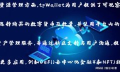 beiweitpWallet发行数字货币